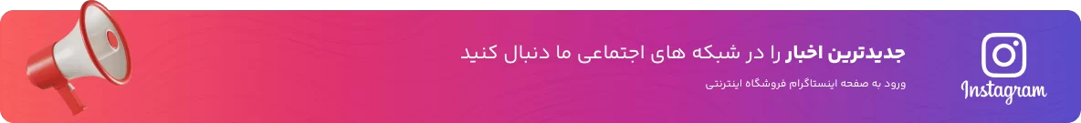 بانومد - مقالات فروشگاه بانومد -