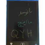 کاغذ دیجیتال کیو وای اچ 10 اینچ رنگی نویس