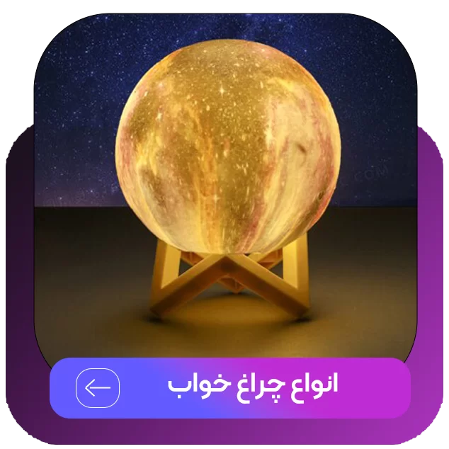 چراغ